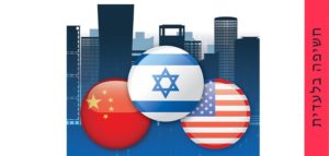 חשיפה בלעדית עיסקת ענק בין ישראל לסין